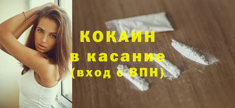 Cocaine Перу  купить наркотики сайты  omg ТОР  Калининск 