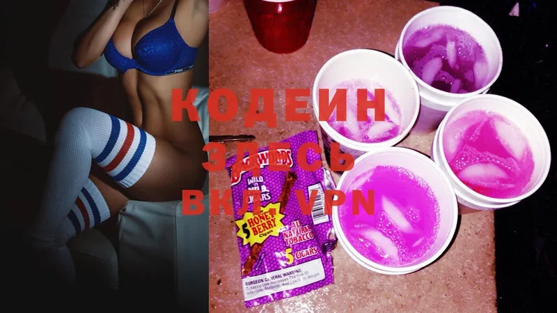 Кодеин Purple Drank  где купить   Калининск 