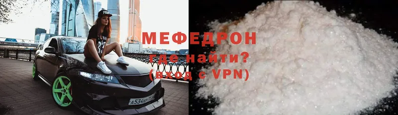 Меф VHQ  Калининск 