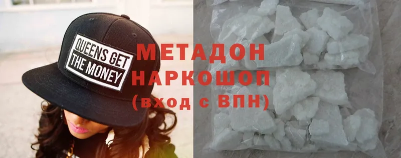 Метадон methadone  мега маркетплейс  Калининск 